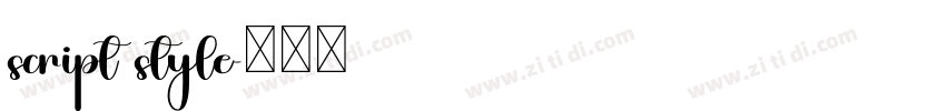script style字体转换